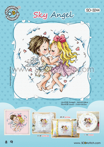 (image for) Sky Angel